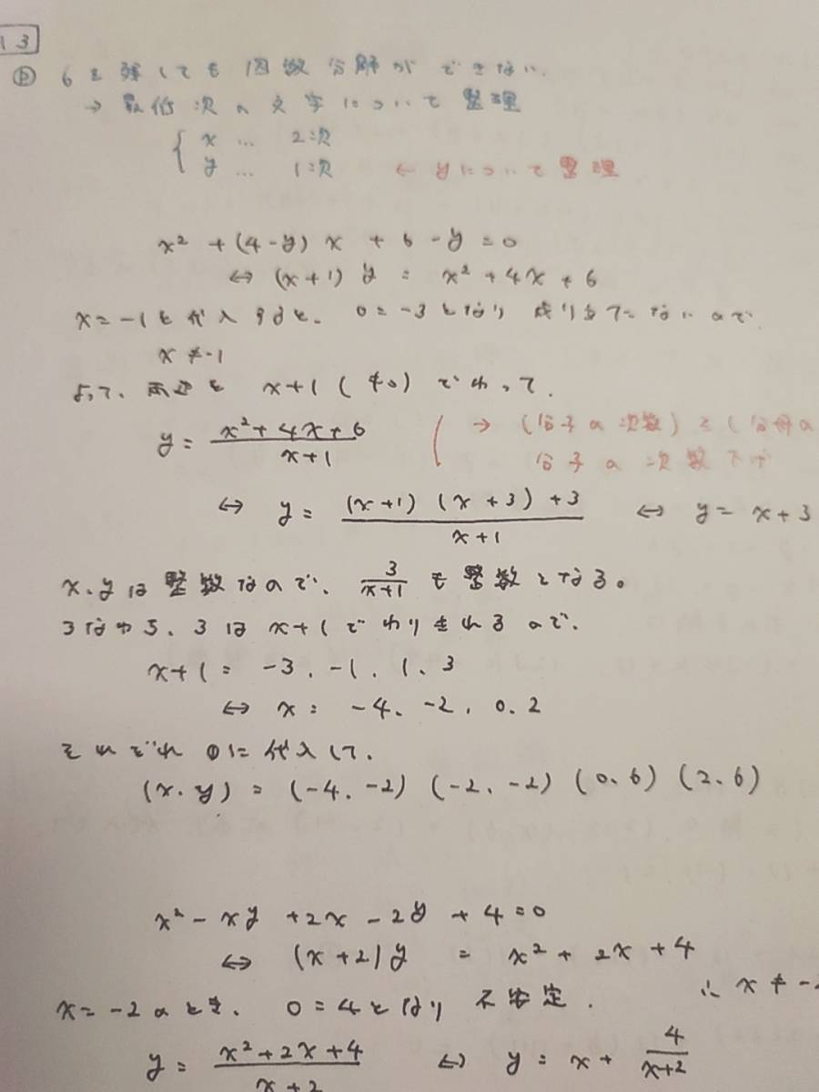 鉄緑会　大阪校　鶴田先生　数学発展講座Ⅰ・Ⅱ　板書集　カラー　上位クラス　駿台　河合塾　東進　SEG