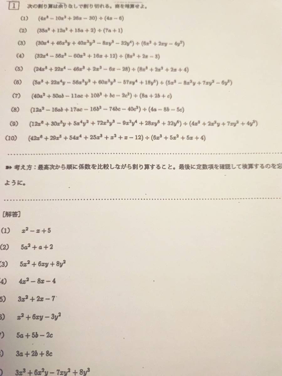 鉄緑会　最新版　大阪校中2数学最上位クラス　数学復習テスト追加演習　問題・解説フルセット 基礎講座Ⅰ JMSA/A帯　河合塾　駿台 Z会 東進