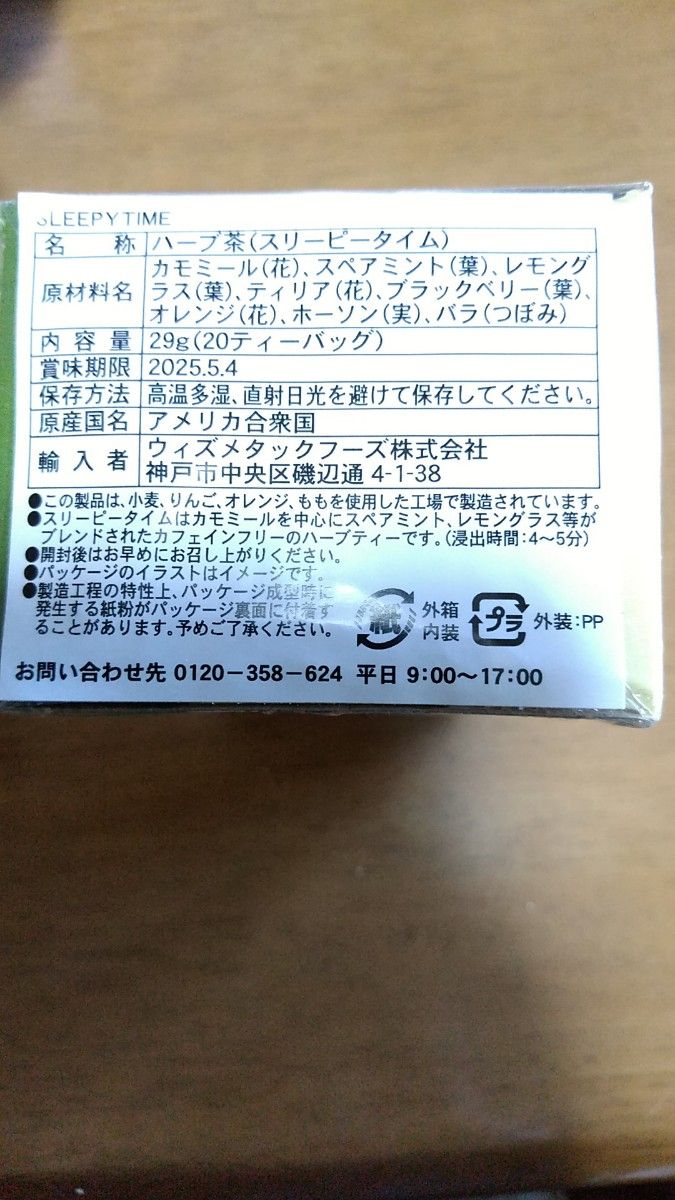 カルディ もへじ ジャンナッツ ハーブティー 手ぬぐいエコバッグ