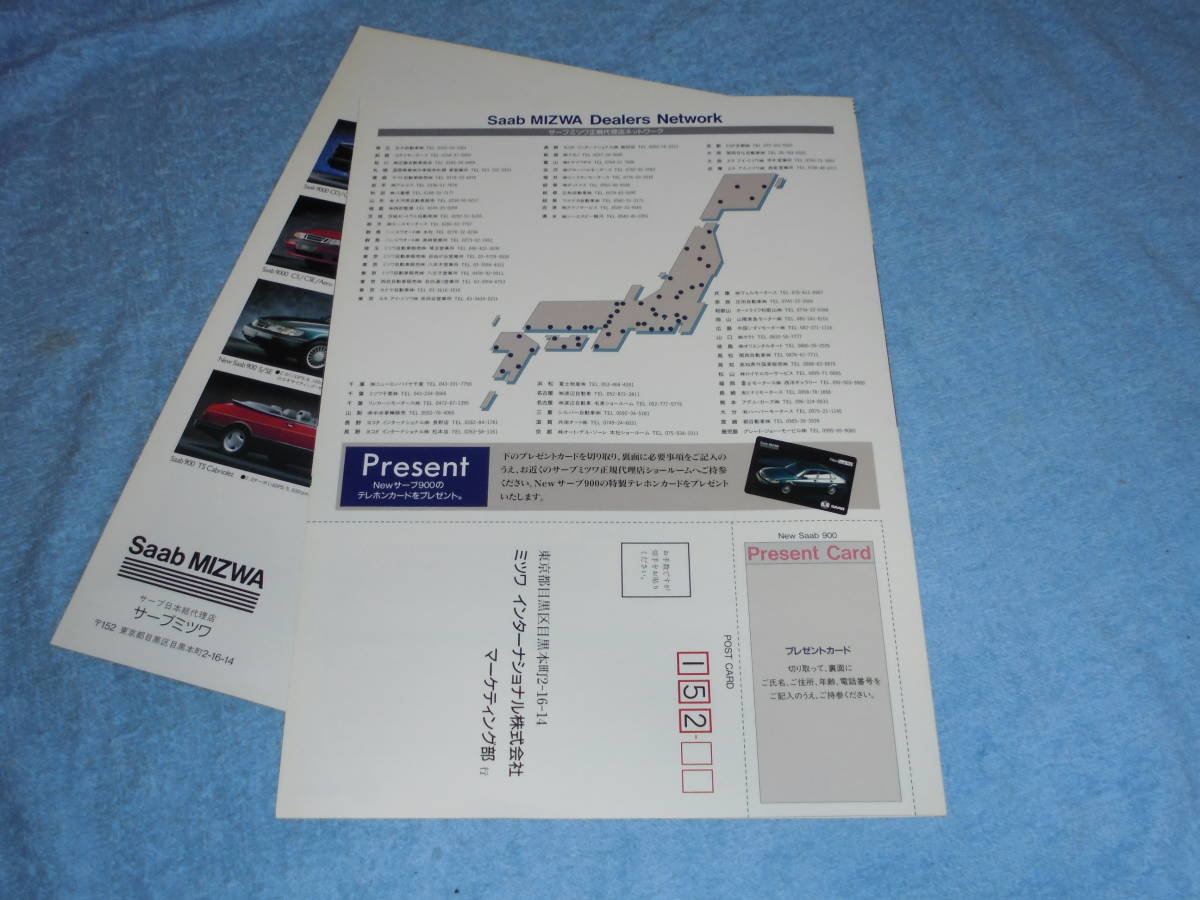 *1994 year * Saab 900 9000 catalog *Saab 900S 2.0i MT AT 900S 2.3i AT 900SE 2.5 V6* line-up catalog * Saab 900 TS cabriolet 