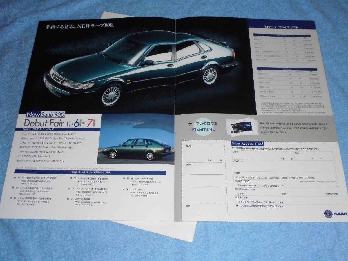 *1994 year * Saab 900 9000 catalog *Saab 900S 2.0i MT AT 900S 2.3i AT 900SE 2.5 V6* line-up catalog * Saab 900 TS cabriolet 