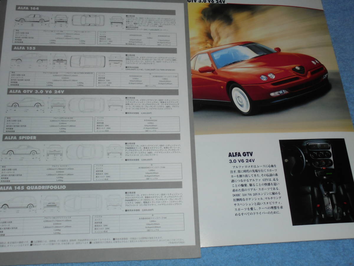 *1997 year Alpha Romeo 145 catalog *ALFA 164 ALFA 155 ALFA145 quadrifoglio ALFA GTV 3.0 V6 24V ALFA ROMEO SPIDER Spider 