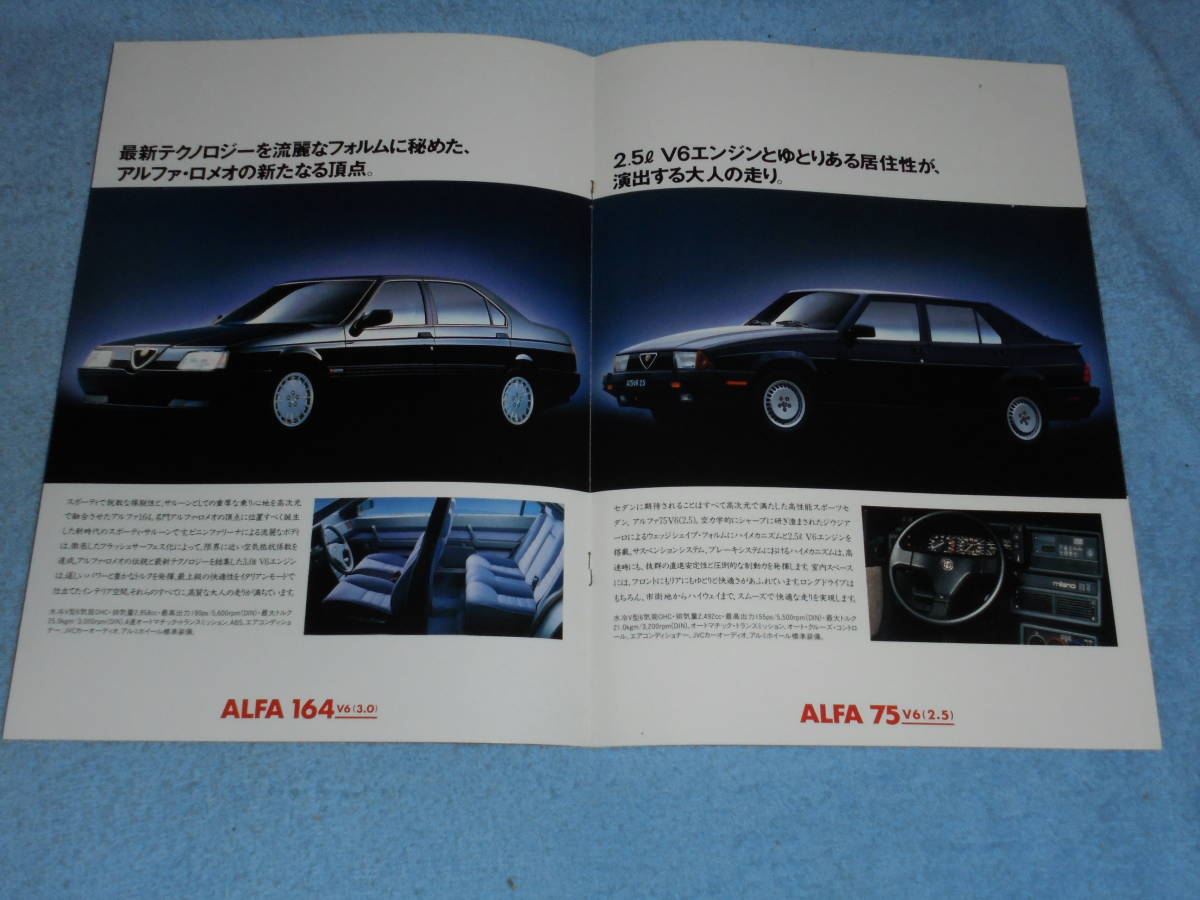 *1989 year * Alpha Romeo catalog *ALFA 164 V6 3.0 ALFA 75 V6 2.5 ALFA 75 Twin Spark ALFA SPIDER quadrifoglio *ALFA ROMEO