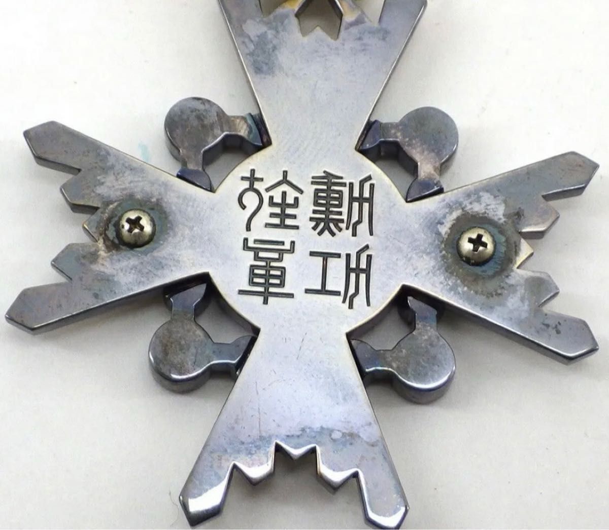 入手困難 旧日本陸軍軍隊の勲章2個(勲五等・勲六等) 箱付き 入手困難 旧日本陸軍軍隊の勲章2個(勲五等・勲六等) 箱付き
