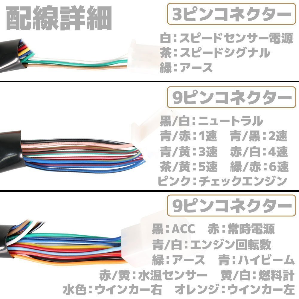 汎用 バイク用 オートバイ LCD 7色切替 マルチメーター オールインワン デジタル スピードメーター アナログ タコメーター DC12V 15000rpm_画像5