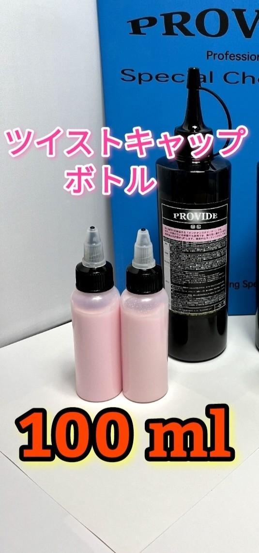 PROVIDE プロヴァイド OCメンテナンスクリーナー 100ml_画像1