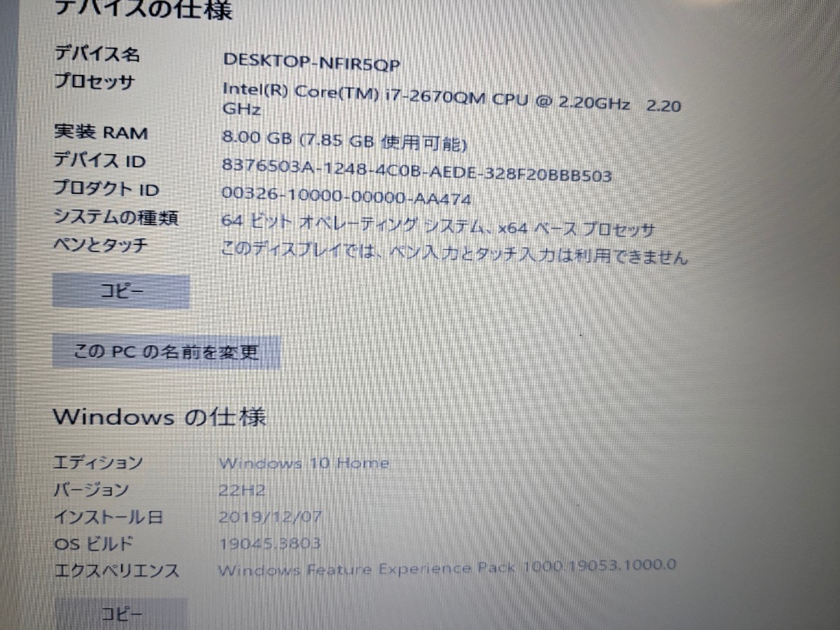 ノートPC 富士通 LIFEBOOK NH77/ED i7-2670QM 8GB 120GB SSD 500GB HDD ブルーレイドライブ Blu-ray HDMI VGA USB3.0 eSATA カメラ Wi-Fi_画像3