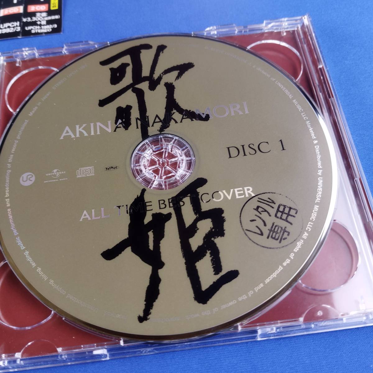 1SC2 CD 中森明菜 オールタイム・ベスト 歌姫 通常盤_画像4