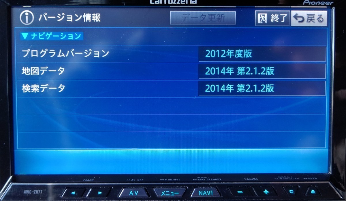 ☆カロッツェリア AVIC-ZH77 HDDナビ 地図/2014年 地デジ Bluetooth carrozzeria☆_画像5
