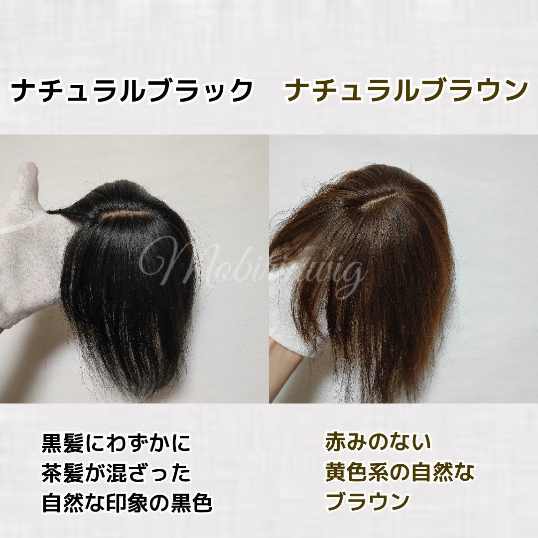 【新品】人毛100% 部分ウィッグ ヘアピース ナチュラルブラック①-wide