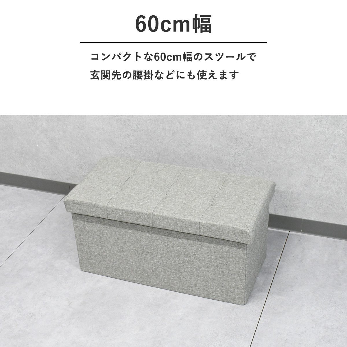 【限定送料無料】耐荷重80kgファブリック収納スツールボックス アウトレット家具 【新品 未使用 展示品】KEN_画像4