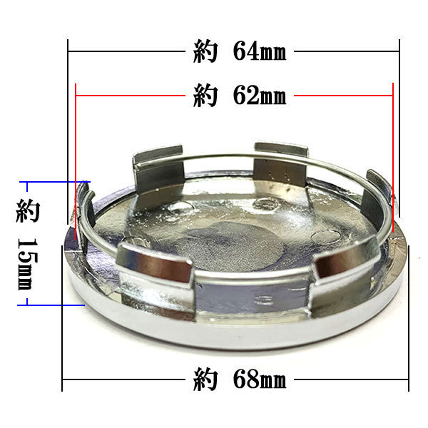 ホイールキャップ センターキャップ タイヤキャップ ハブ 交換 外径68mm 内径62mm シール対応 E 4個 シルバー_画像2