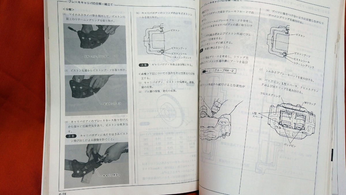 スバル インプレッサ 整備解説書 '96.9 アプライドモデルD WRX STi GC8 