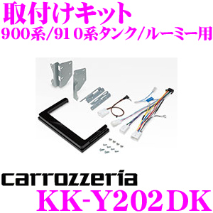 Автомобильная навигационная навигационная монтажная комплект Kit Cartzeria KK-Y202DK Toyota Tank Roumy Dai Tall неиспользованный