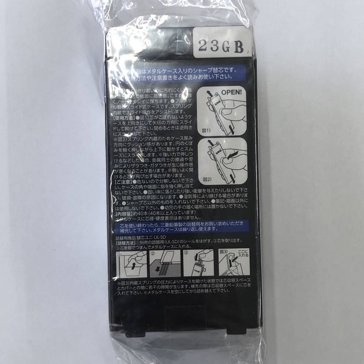 ☆5個セット uni 三菱鉛筆 MITSUBISHI PENCIL UL-SM-0.5 HB 替芯 uni（ユニ） METAL CASE（メタルケース） 0.5mm HB !_画像3