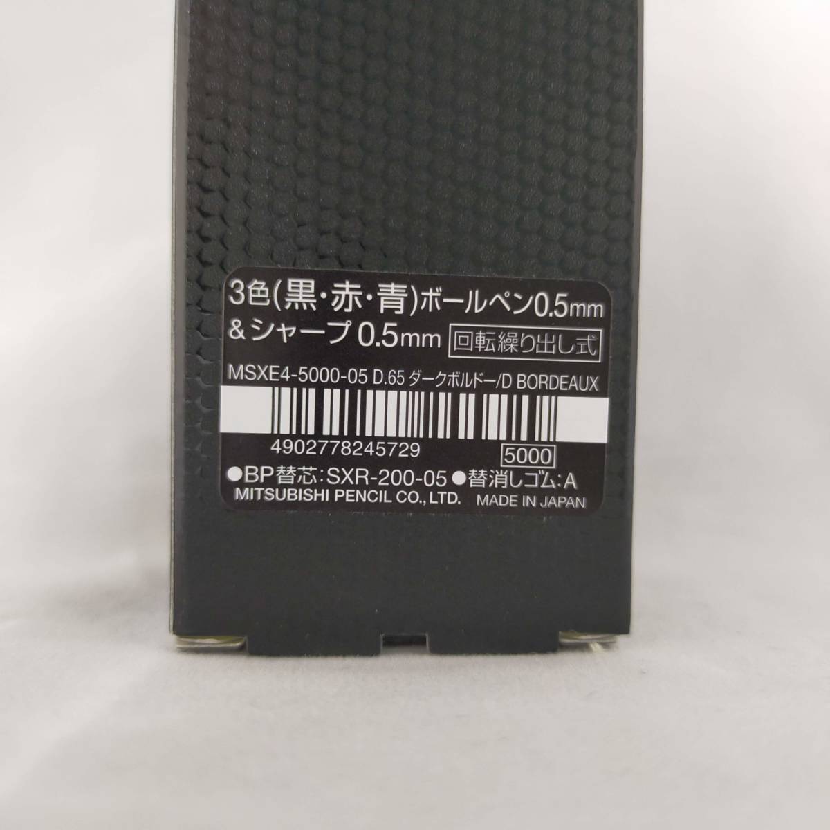 ☆①三菱 uni ジェットストリームプライム 多機能ペン 0.5ボールペン 3色+0.5シャープ MSXE4-5000-05 ダークボルドー 新品 ネコポス可！_画像3