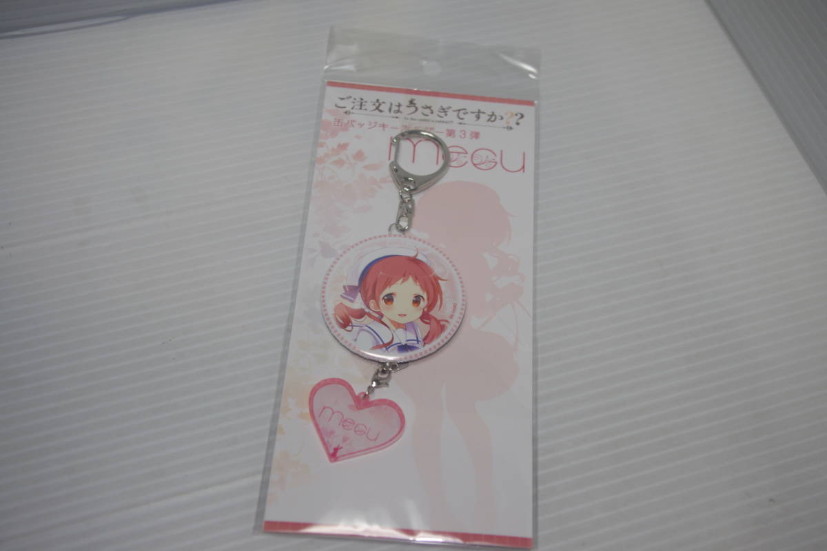 代購代標第一品牌 樂淘letao ご注文はうさぎですか 缶バッジキーホルダー 第3弾 キーホルダー Megu メグ 代購代標第一品牌 樂淘letao ご注文はうさぎですか 缶バッジキーホルダー 第3弾 キーホルダー Megu メグ