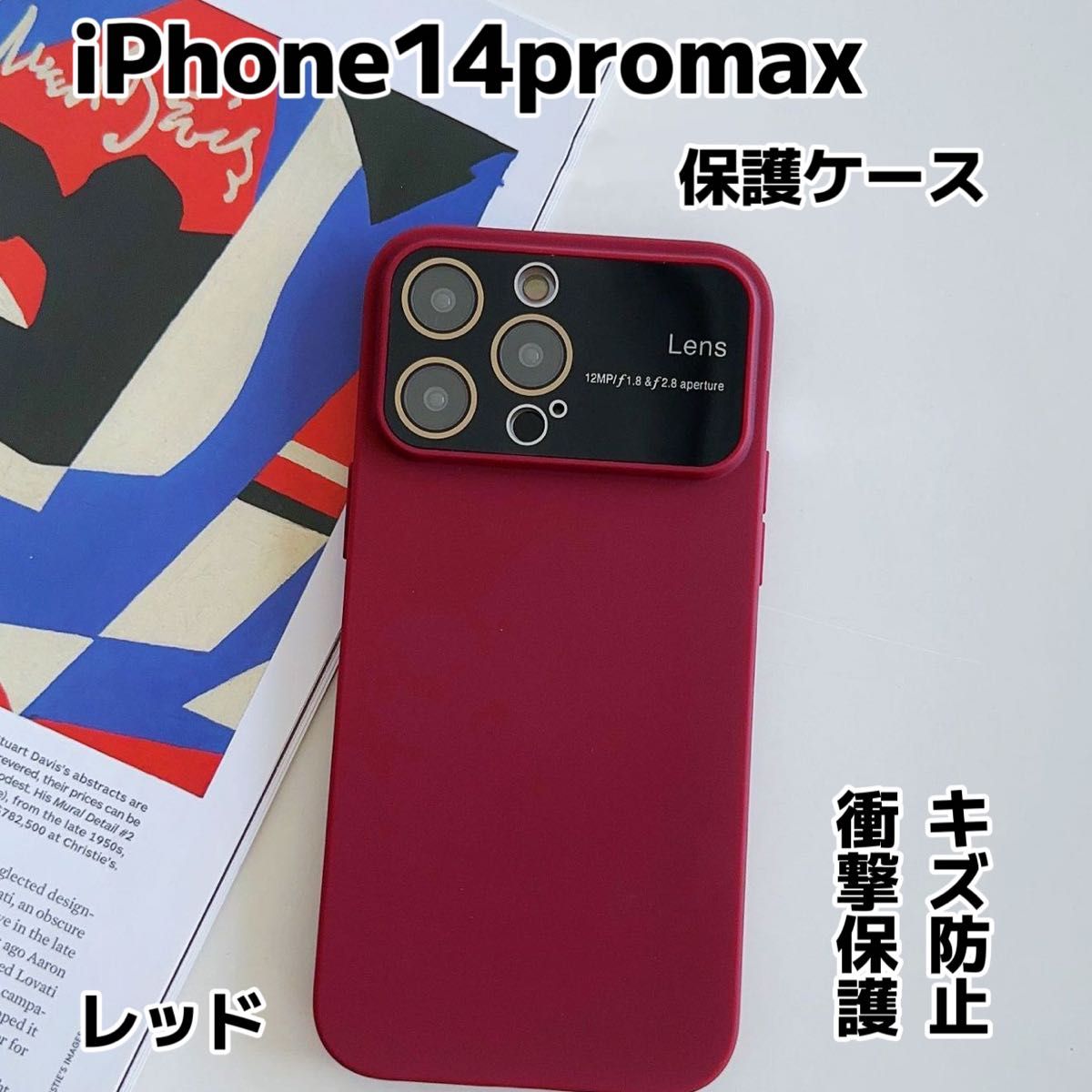 iPhone14promax ケース カメラ保護フィルム付 新品 カバー 衝撃吸収 滑り止め マグセーフ リング付