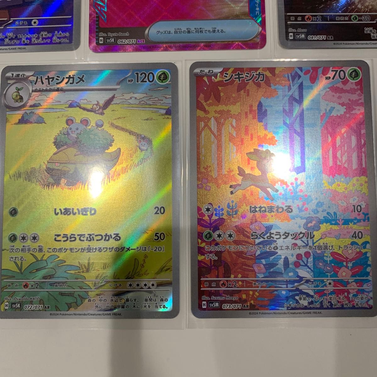 ポケモンカード サイバージャッジ ワイルドフォース 覚醒の ポケモンカード サイバージャッジ ワイルドフォース 覚醒の