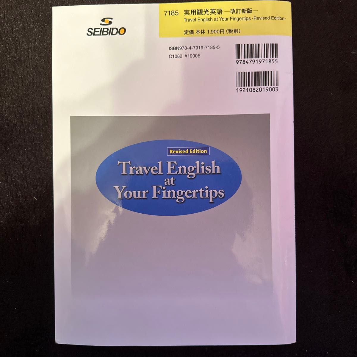 Travel English at Your Fingertips  Takuji Shimada  Bill Benfield