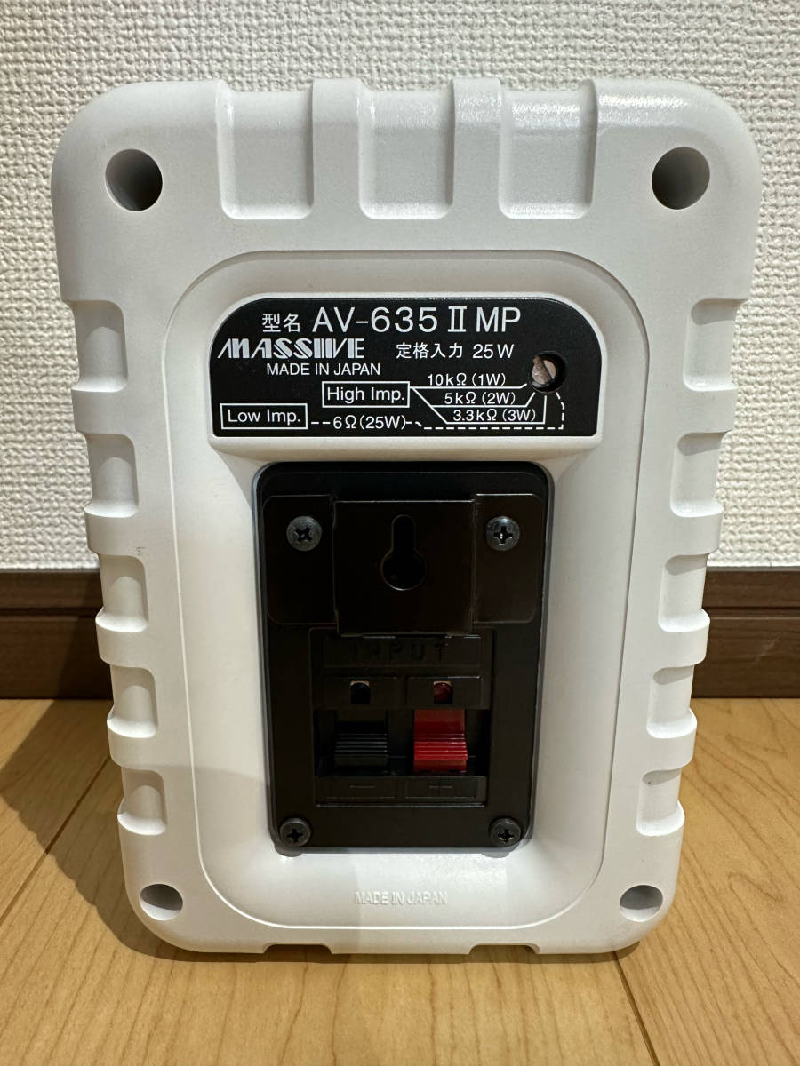 【美品】オースミ電機 MASSIVE スピーカ AV-635 Ⅱ MP ホワイト 4台セット 金具欠品 A_画像7