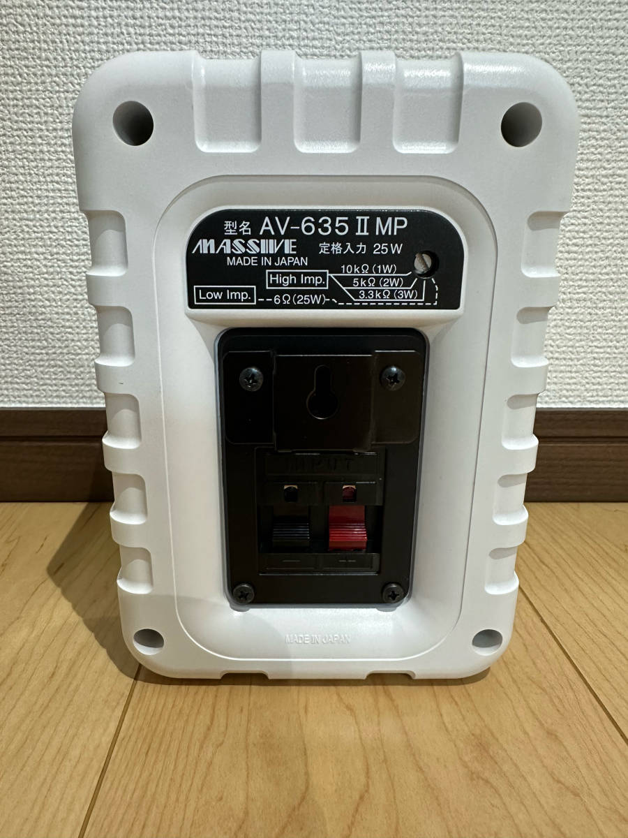 【美品】オースミ電機 MASSIVE スピーカ AV-635 Ⅱ MP ホワイト 4台セット 金具欠品 A_画像8