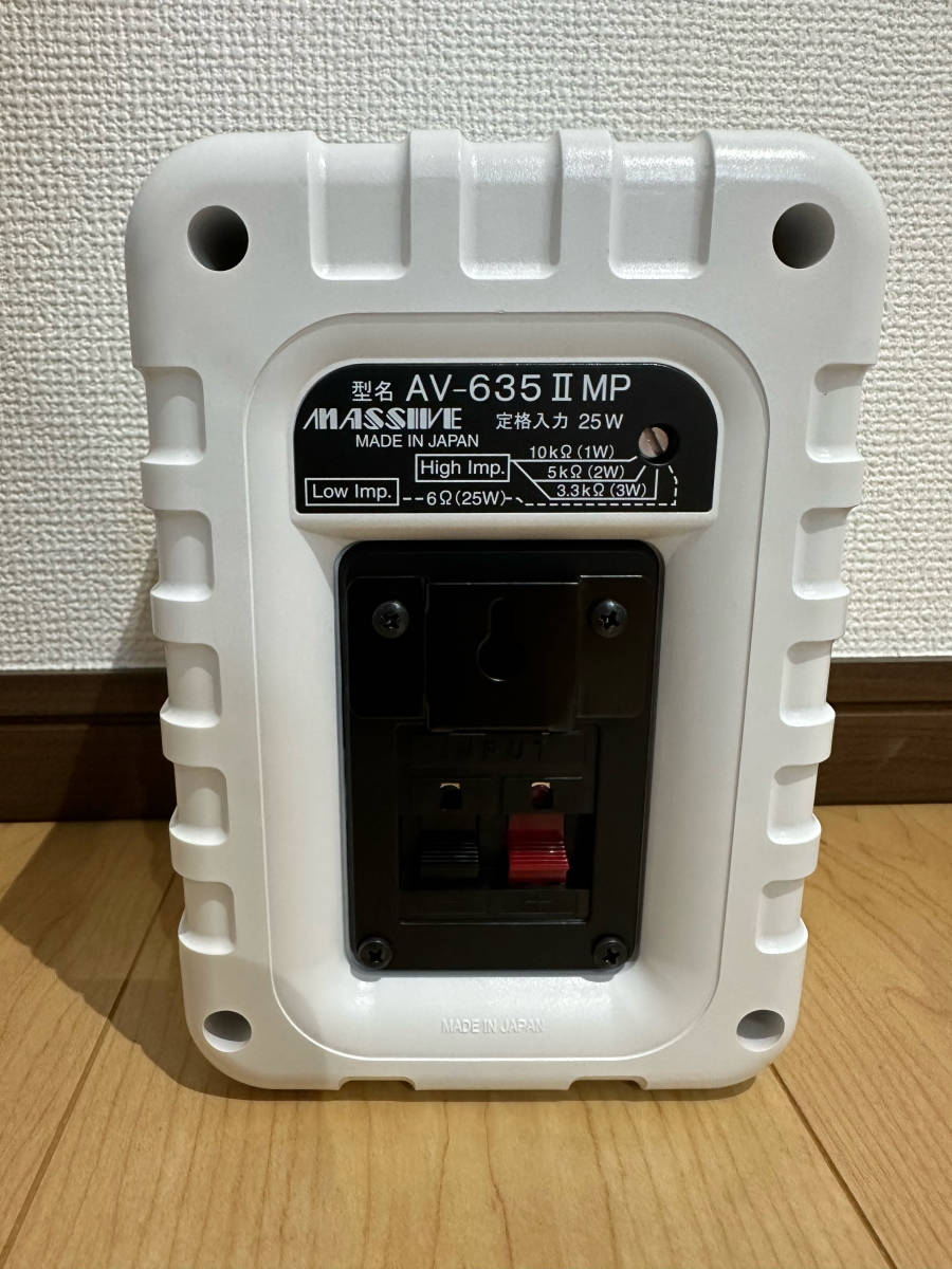 【美品】オースミ電機 MASSIVE スピーカ AV-635 Ⅱ MP ホワイト 4台セット 金具欠品 A_画像9
