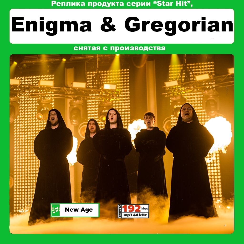 ENIGMA & GREGORIAN (GREGORIAN HOLY CHANTS 2017) 大全集 MP3CD 1P∝_画像1