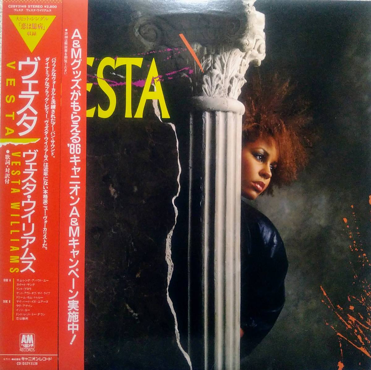 【LP Soul】Vesta Williams「Vesta」Promo JPN盤_ジャケット