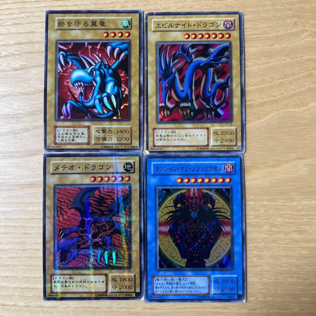 遊戯王カード24枚 ブルーアイズ レッドドラゴン ブラック 遊戯王カード24枚 ブルーアイズ レッドドラゴン ブラック