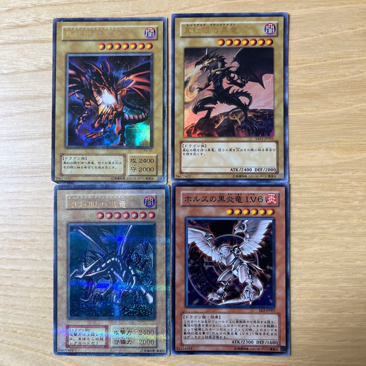遊戯王カード24枚 ブルーアイズ レッドドラゴン ブラック 遊戯王カード24枚 ブルーアイズ レッドドラゴン ブラック