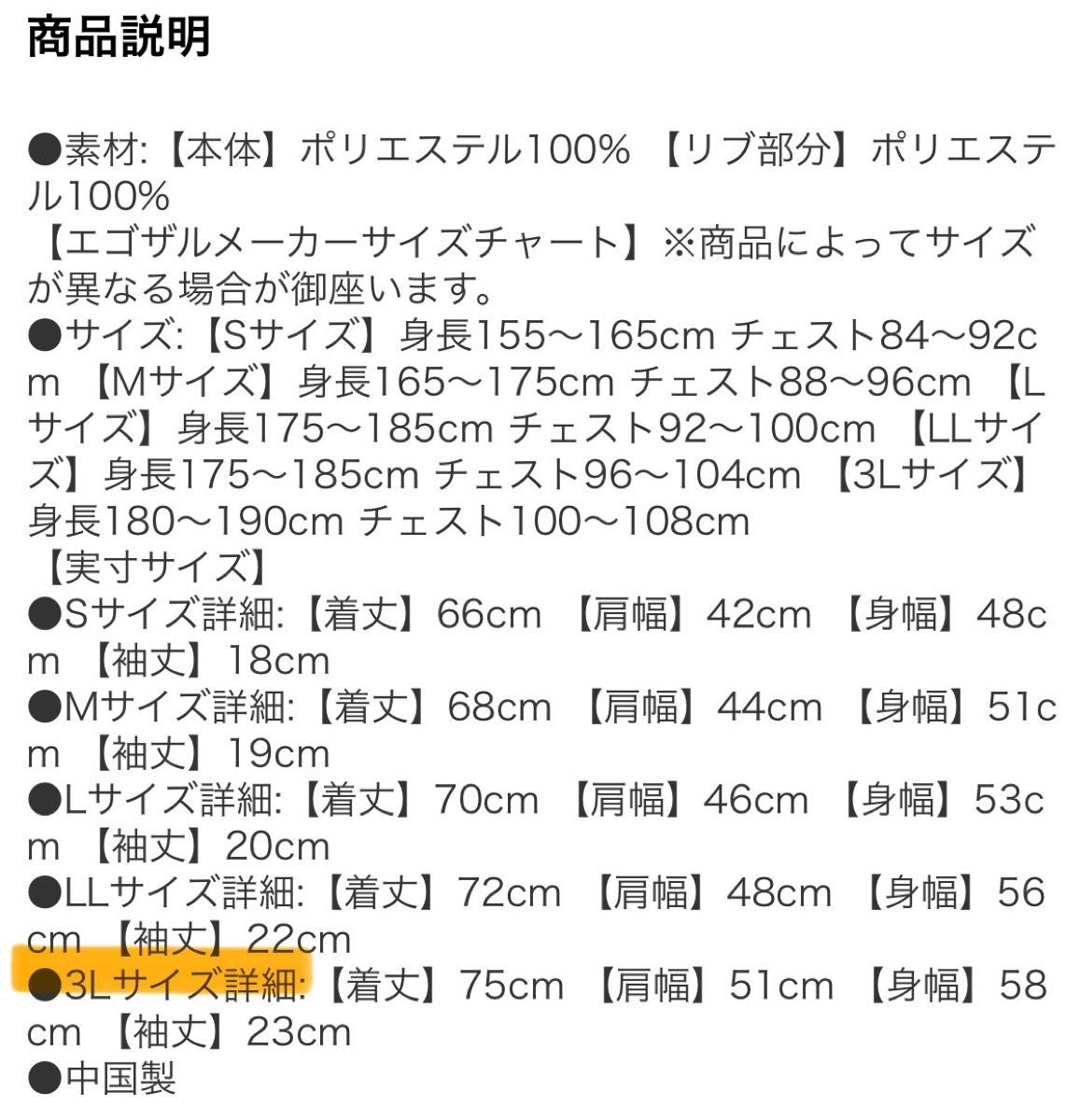 エゴザルのTシャツ(XXLサイズ)|Yahoo!フリマ(旧PayPayフリマ) エゴザルのTシャツ(XXLサイズ)|Yahoo!フリマ(旧PayPayフリマ)
