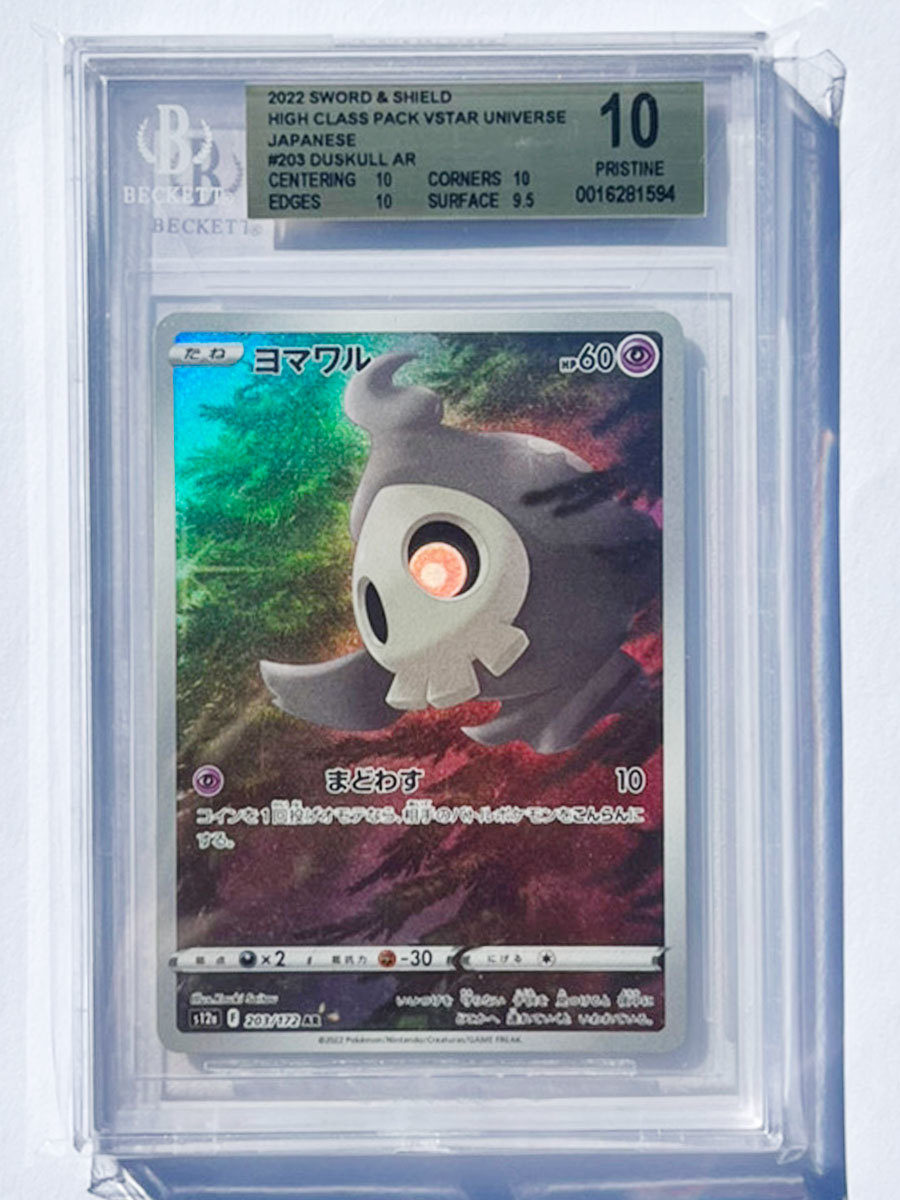 【 BGS10 ゴールドラベル 】 ヨマワル AR 203/172 s12a / ポケモンカード ポケカ ポケモン BGS PSA 鑑定 ブラックラベル ゴールドラベル_画像1