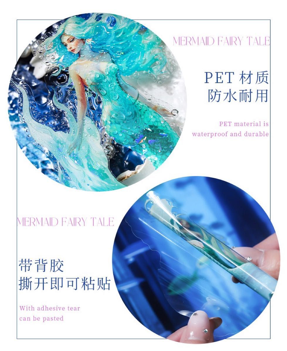 人魚童話シリーズ　貝殼光PETステッカーシール　コラージュ素材6種30枚
