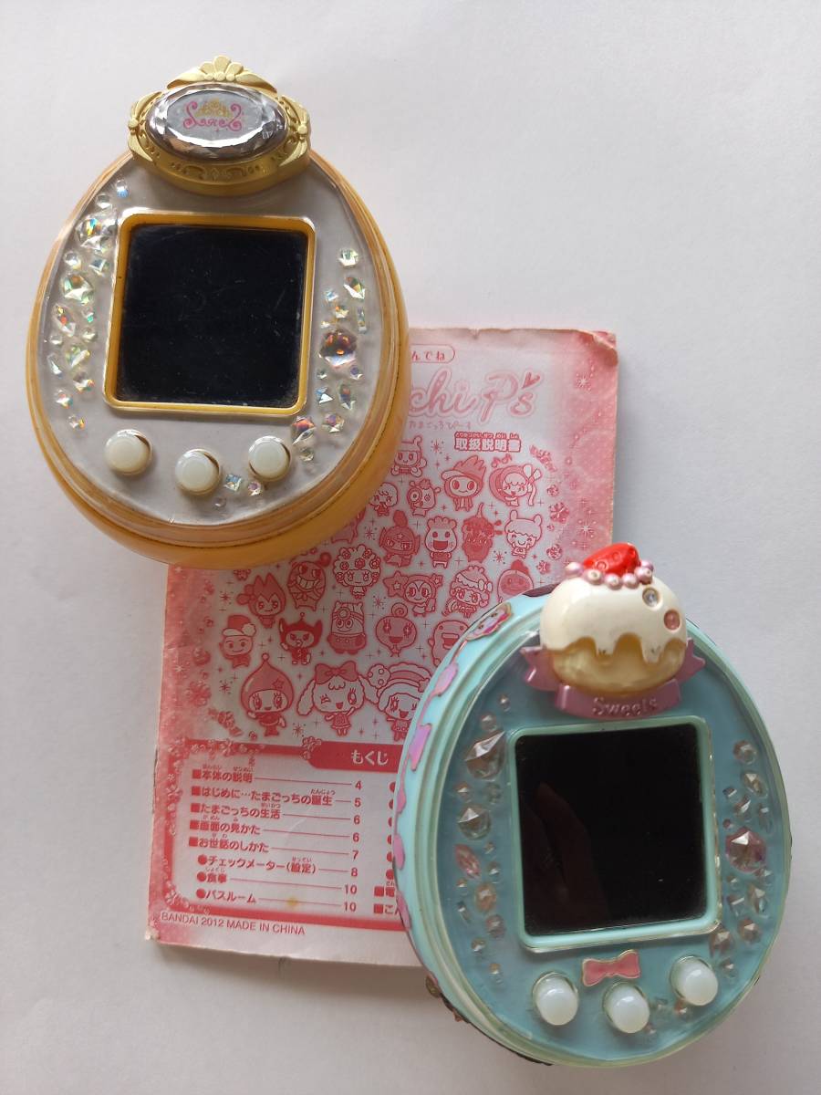 たまごっちピース2個中古|Yahoo!フリマ(旧PayPayフリマ) たまごっちピース2個中古|Yahoo!フリマ(旧PayPayフリマ)