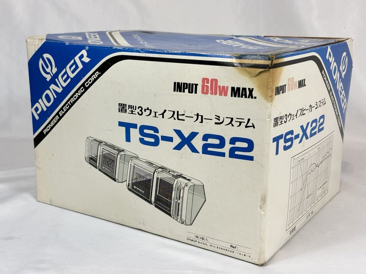 ジャンク】Pioneer スピーカー [ TS-X22 ] 置き型3way ロンサム 