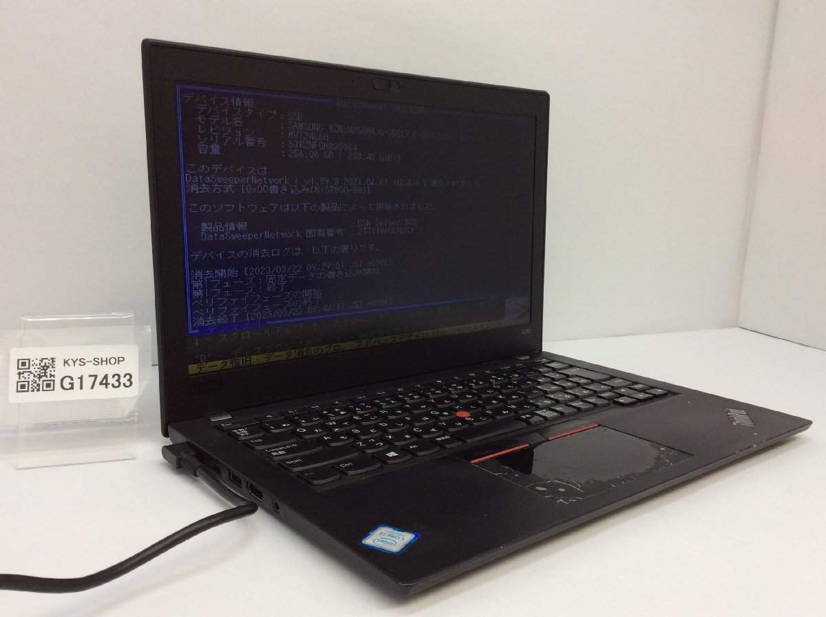 ジャンク/ LENOVO 20KES2E600 ThinkPad X280 Intel Core i3-8130U メモリ4.1GB SSD256.06GB 【G17433】_BIOS接続できません