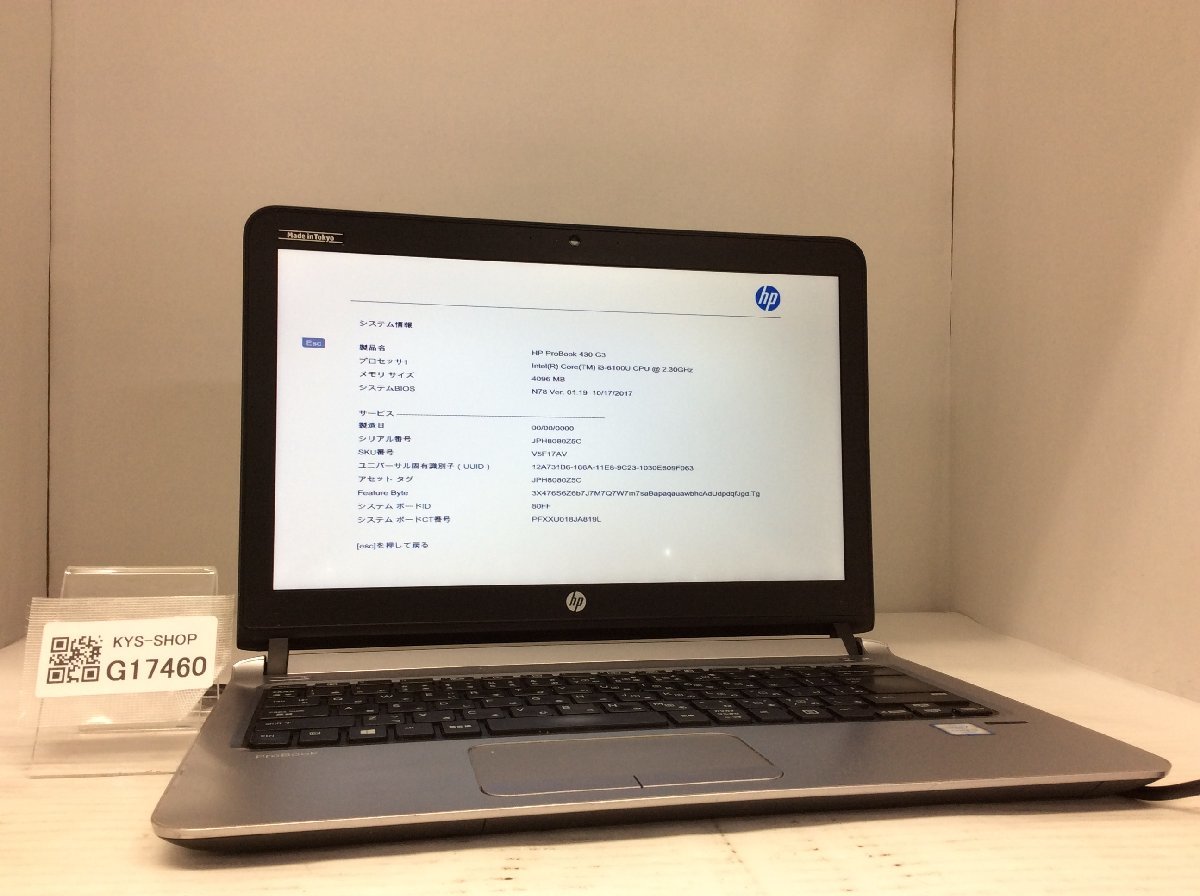 ジャンク/ HP HP ProBook 430 G3 Intel Core i3-6100U メモリ4.1GB SSD128.03GB 【G17460】_画像1