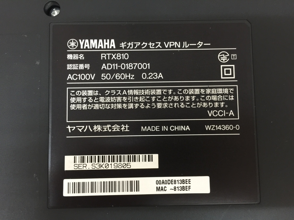 5台セット 初期化済み YAMAHA ギガアクセスVPNルーター RTX810 搭載Firm Rev 11.01.25（全台共通）_写真は使いまわしております