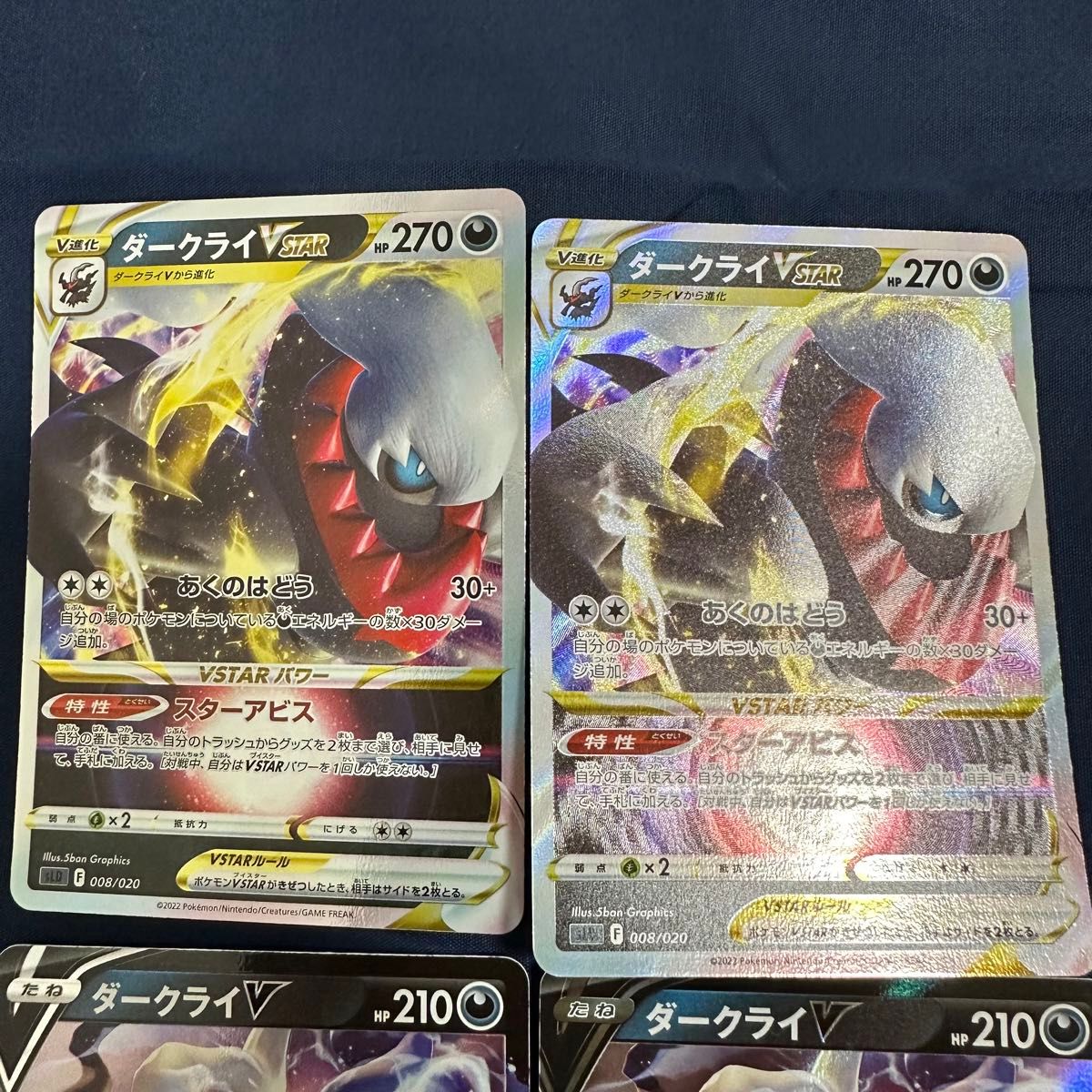ポケモンカードゲーム ダークライVSTAR V 計4枚セット|Yahoo ポケモンカードゲーム ダークライVSTAR V 計4枚セット|Yahoo