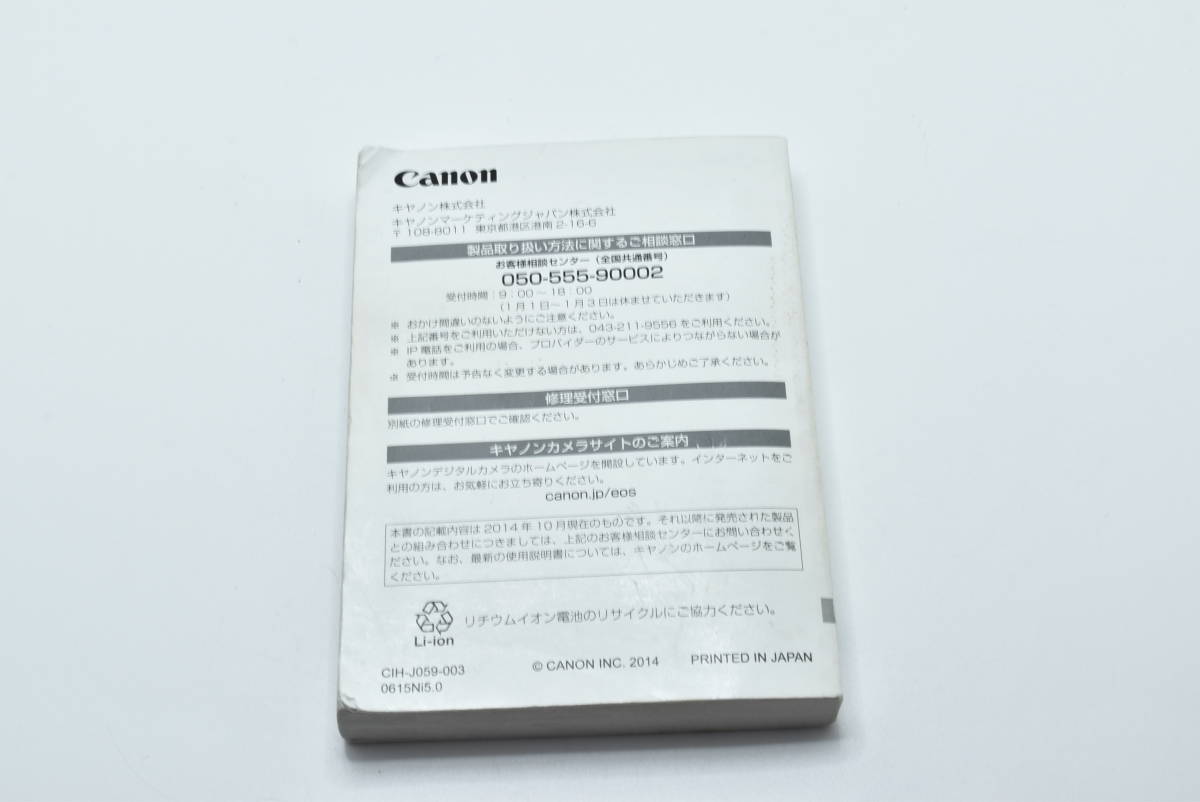 Canon EOS 70D 使用説明書 送料無料 EF-TN-YO1246