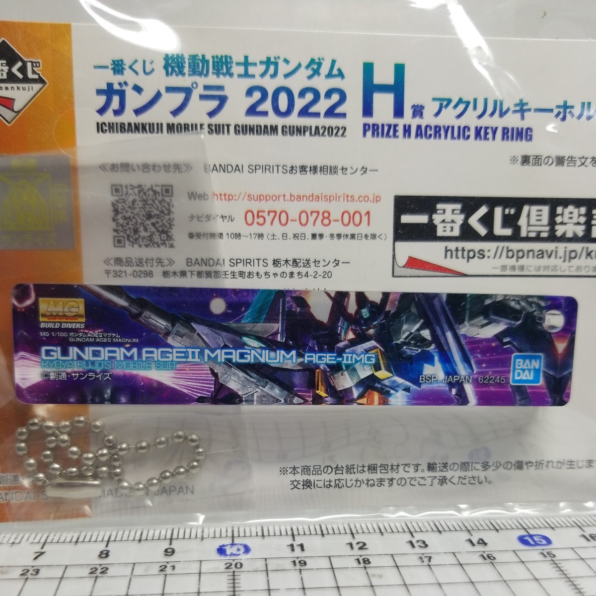 D- 1/24 ガンダム一番くじ H賞 ガンダム エイジ_画像2