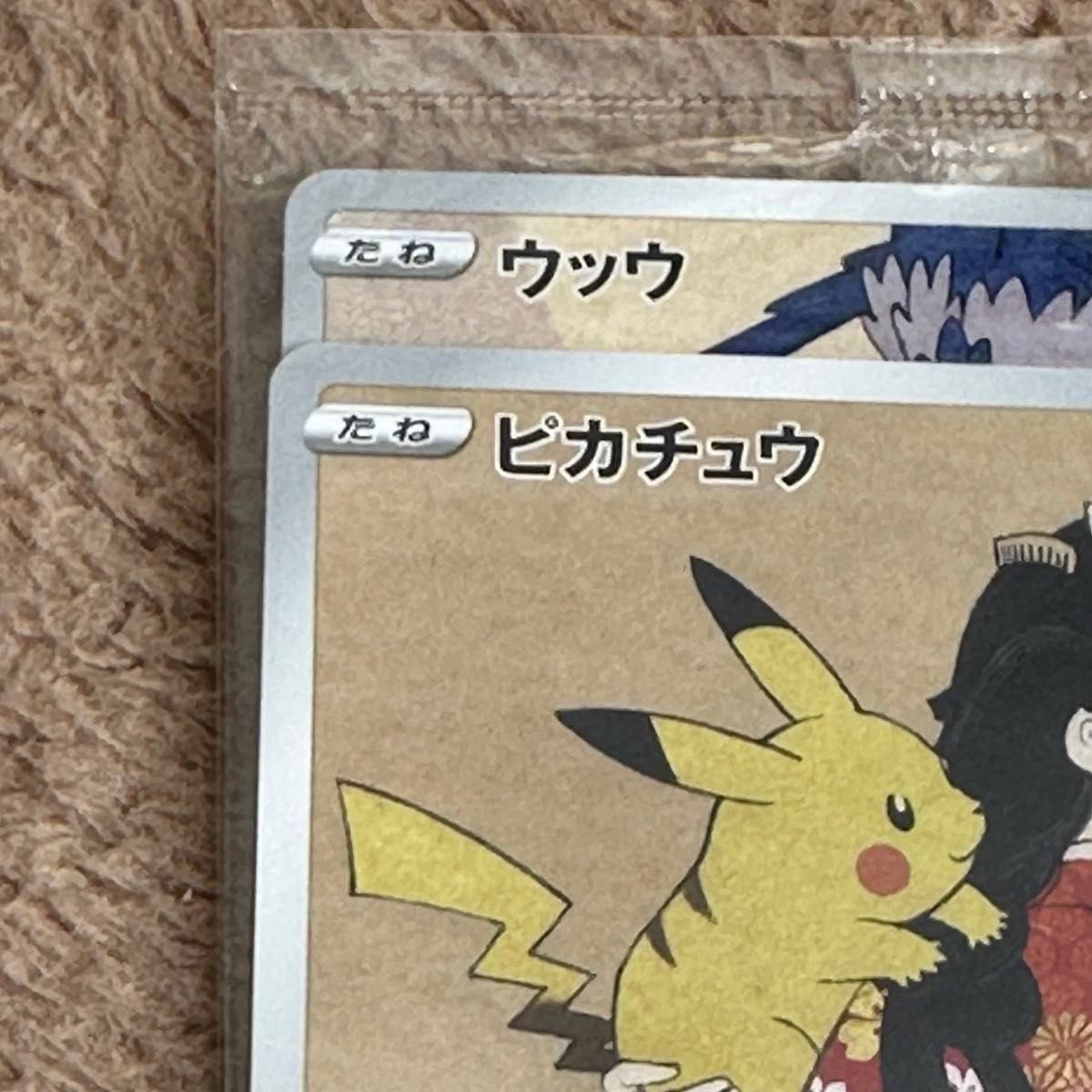 受取即日可能な方のみ購入可】ポケモンカード 見返り美人図 受取即日可能な方のみ購入可】ポケモンカード 見返り美人図