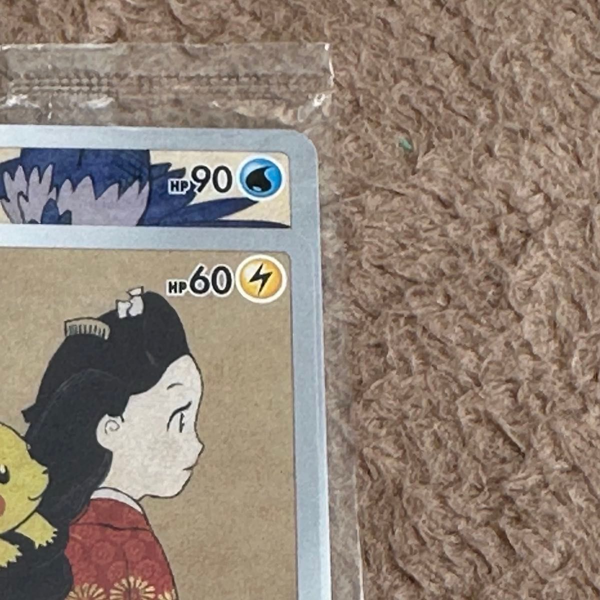 受取即日可能な方のみ購入可】ポケモンカード 見返り美人図 受取即日可能な方のみ購入可】ポケモンカード 見返り美人図