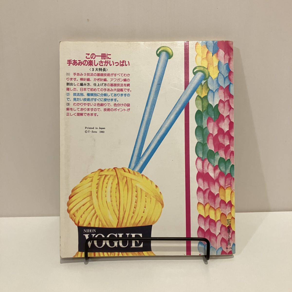 講談社 日本ヴォーグ社 レトロ 編み物 テキスト 15冊 手あみの 講談社 日本ヴォーグ社 レトロ 編み物 テキスト 15冊 手あみの