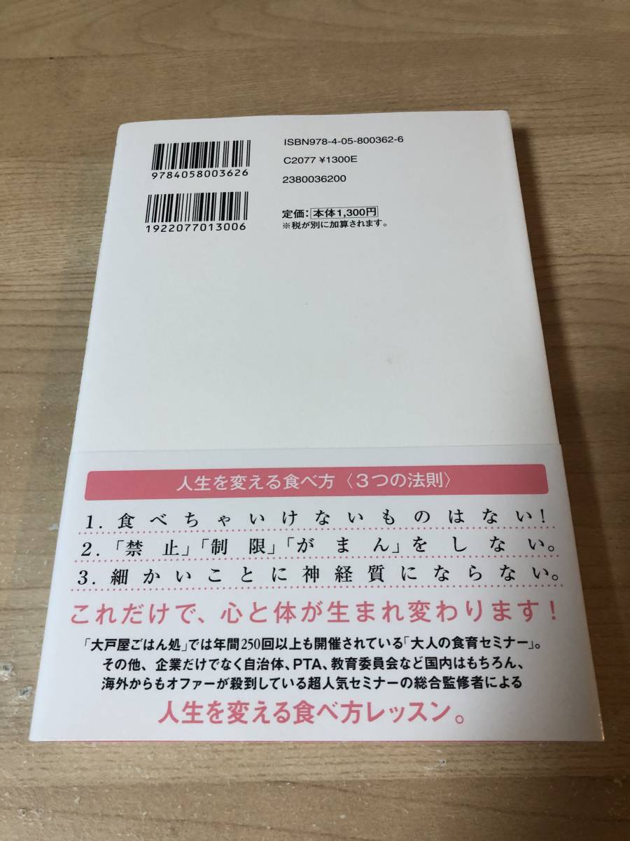 10日間で人生が変わる食べ方 制限我慢なし ストレスフリー_画像2