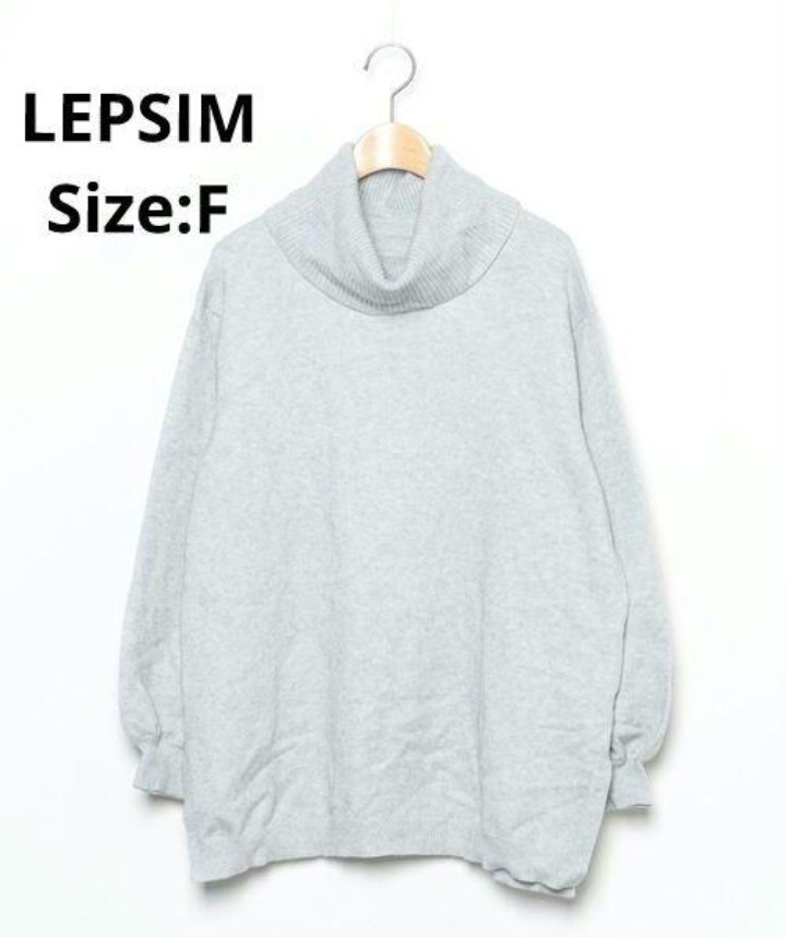 LEPSIM レプシィム タートルネックニット 杢グレー FREE 長袖セーター