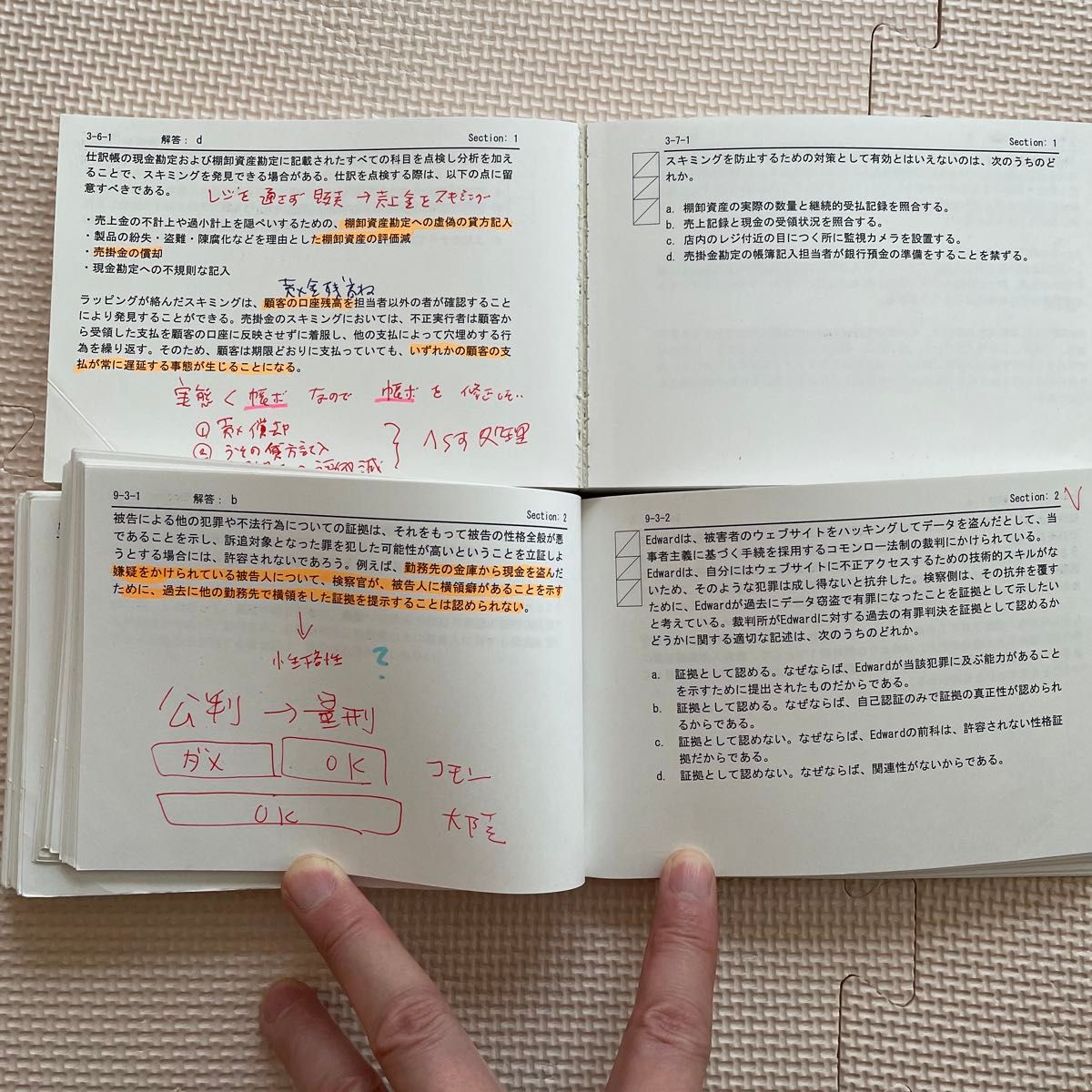 アビタス 公認不正検査士(CFE)MCカード & デモ試験問題一覧 アビタス 公認不正検査士(CFE)MCカード & デモ試験問題一覧