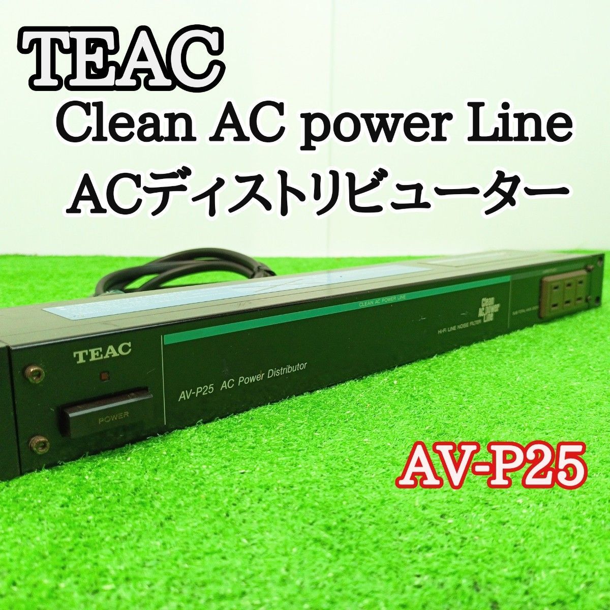TEAC ティアックClean AC power Line ACディストリビューター AV-P25 Y24011101
