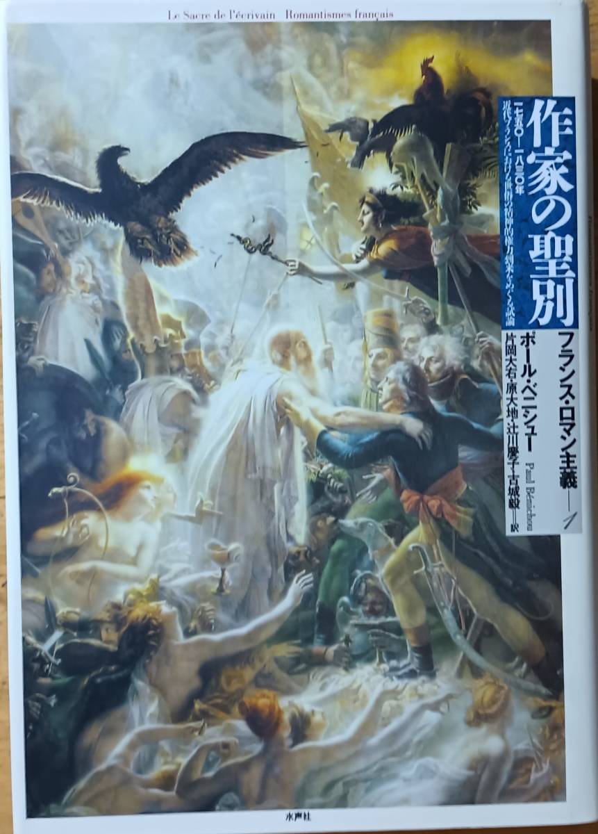 絶版!!定価26250円!! ヘンリージェイムズ事典 アメリカ文学ライブラリー 検:フローベール/エリオット/ホーソーン/メルヴィル/フォークナー - 海外文学研究 絶版!!定価26250円!! ヘンリージェイムズ事典 アメリカ文学ライブラリー 検:フローベール/エリオット/ホーソーン/メルヴィル/フォークナー - 海外文学研究